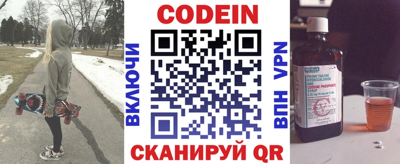 Кодеиновый сироп Lean напиток Lean (лин)  Краснозаводск 