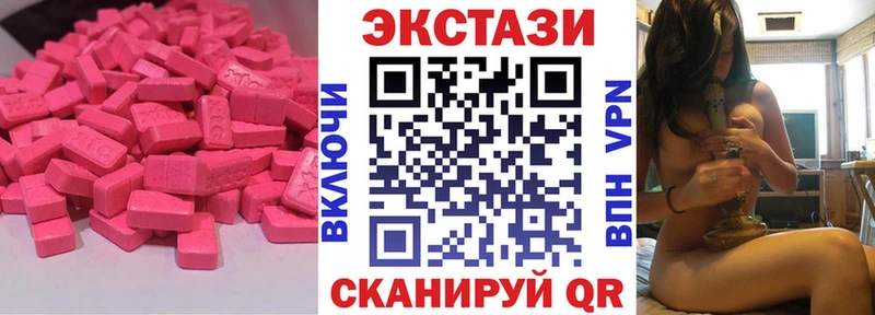Экстази MDMA Краснозаводск
