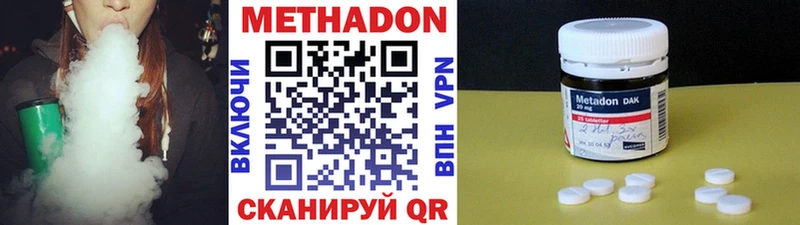 МЕТАДОН мёд  купить наркотик  Краснозаводск 