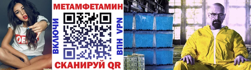 МЕТАМФЕТАМИН Methamphetamine  Краснозаводск 